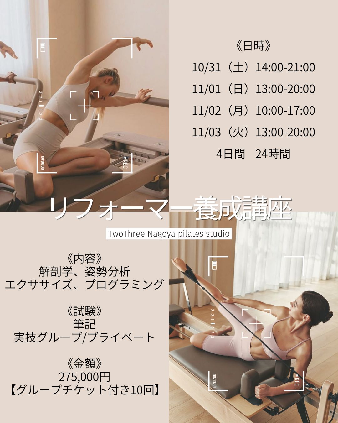 お問い合わせ・お申し込み